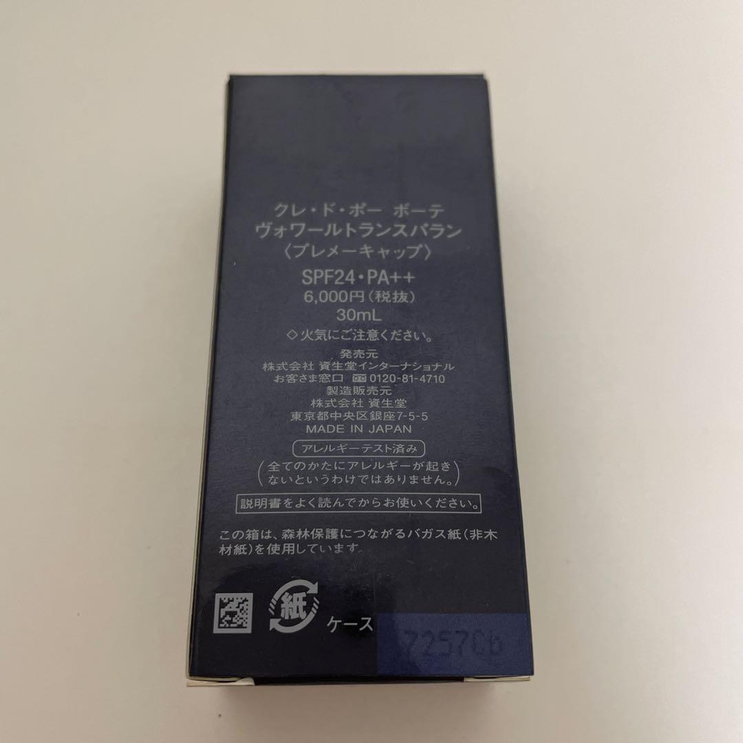 週末特価　2個セット　クレ・ド・ポー ボーテ ヴォワールトランスパラン 30ml