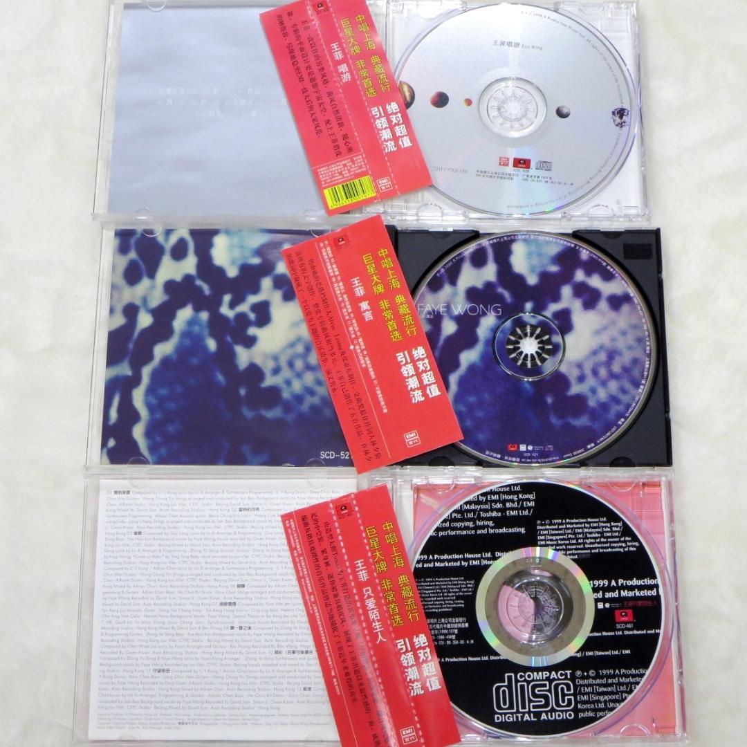 ◆王菲 フェイ・ウォン Faye Wong 中国版CD3点セット◆z32355