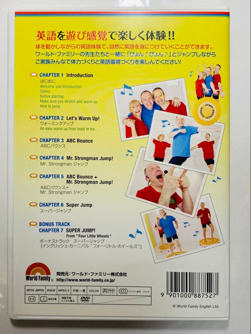 DWE JUMP and SING他　DVD3枚　トランポリン　ディズニー英語
