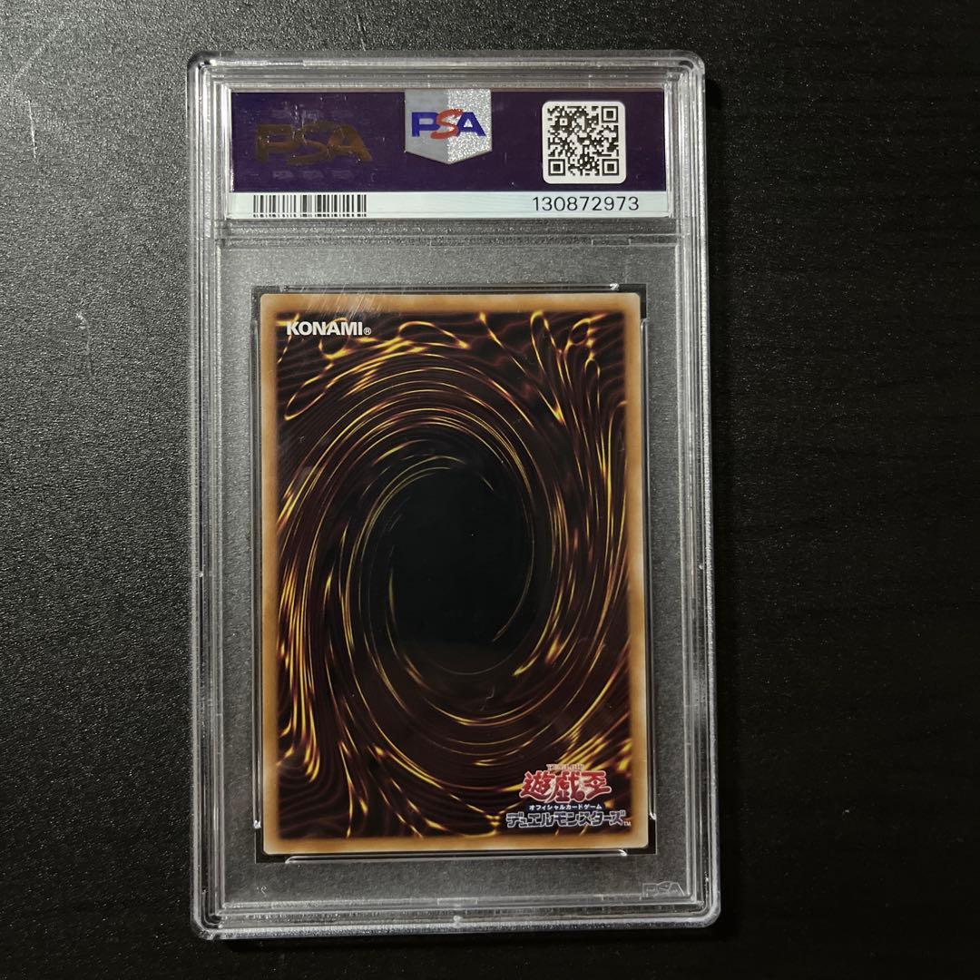 PSA10 青眼の白龍 25th 浮世絵 NYC1-JP001