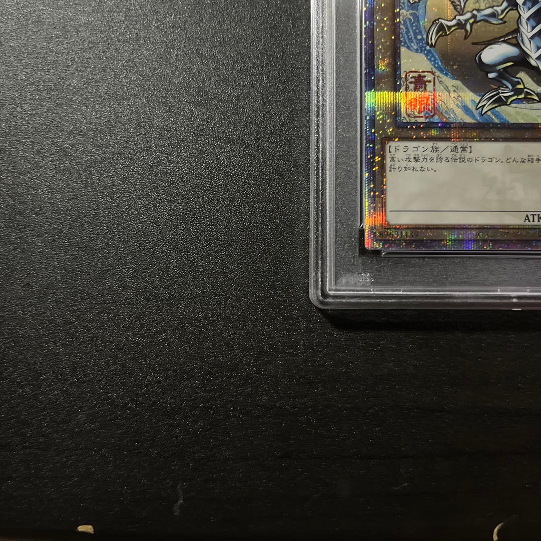 PSA10 青眼の白龍 25th 浮世絵 NYC1-JP001