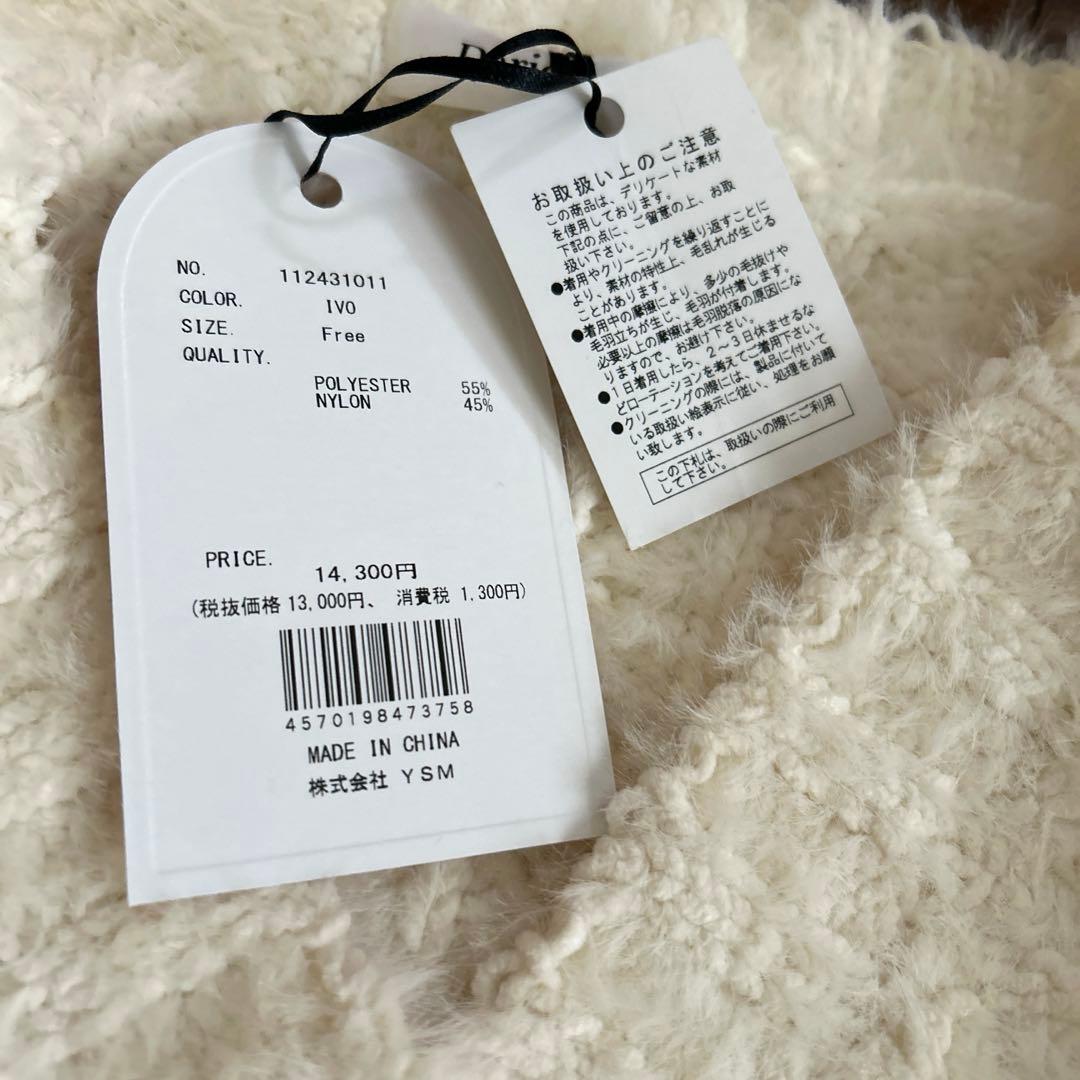 新品❣️即買い❣️Darich モールボリュームニットカーディガン ❣️55%OFF❣️