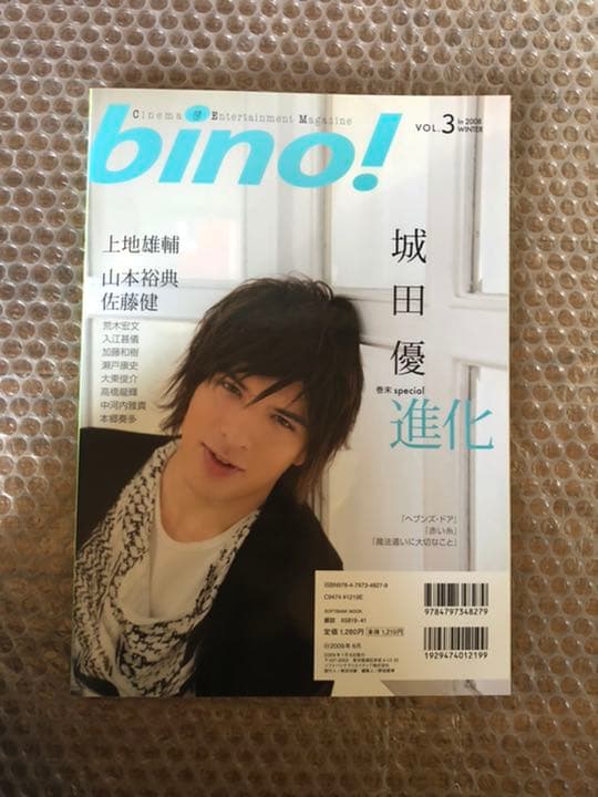 その他 bino! vol.3