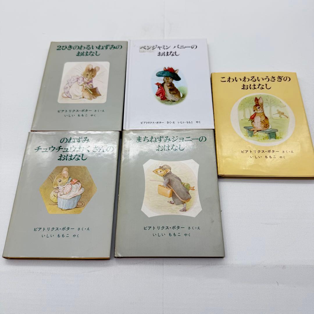 福音館　絵本42冊セット　バラ売り不可