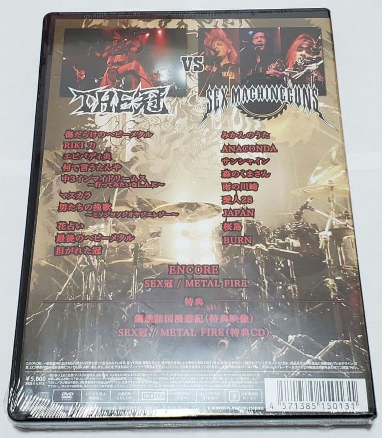 新品未開封　SEX冠TOUR2012 SEXMACHINEGUNSvsTHE冠