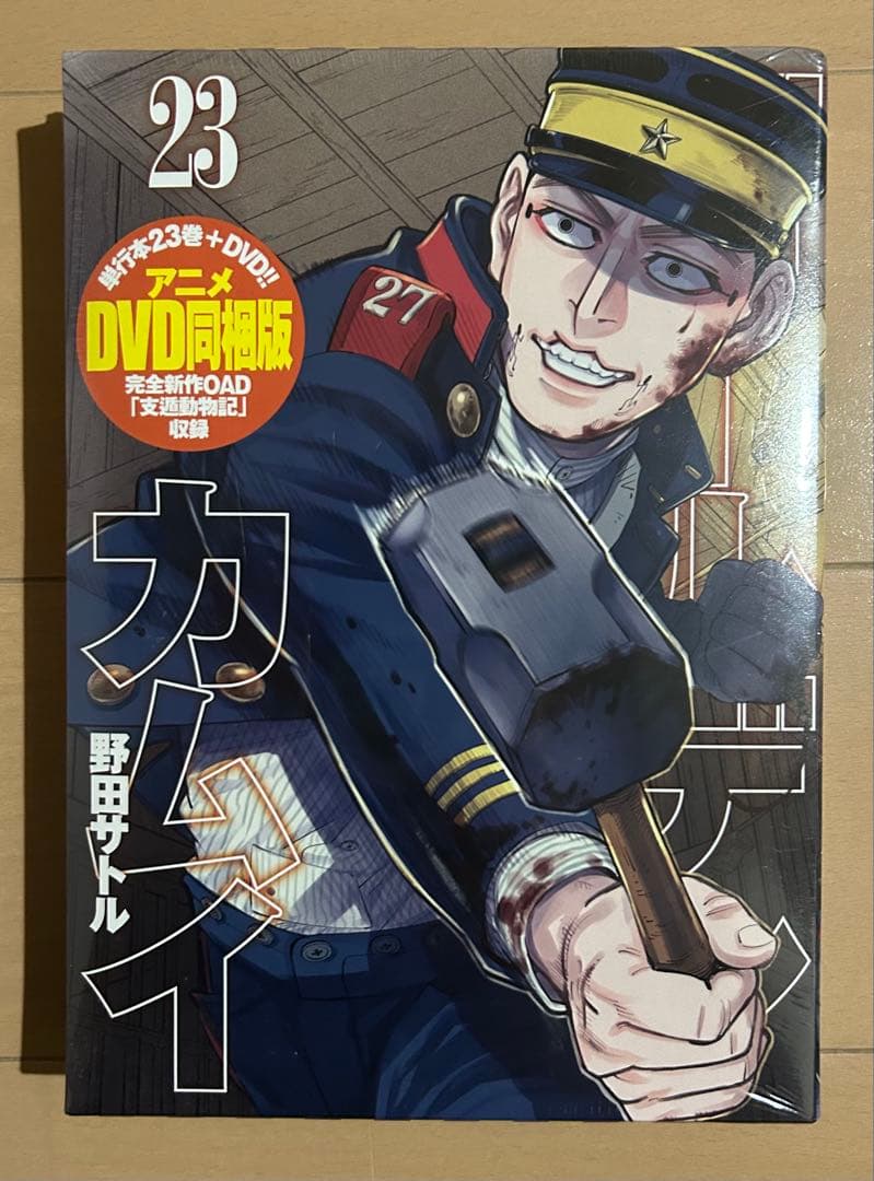 【未開封品】ゴールデンカムイ 23 アニメDVD同梱版