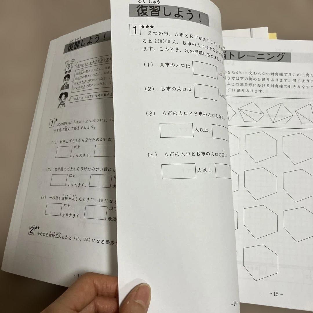 SAPIX4年算数A Bフルセット2024年
