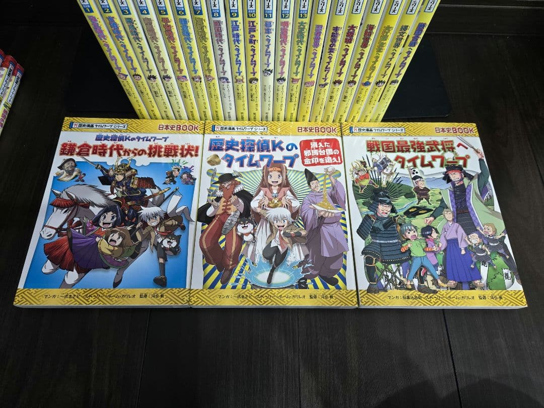 【美品】歴史まんがタイムワープシリーズ 26冊セット 中学受験 小学生