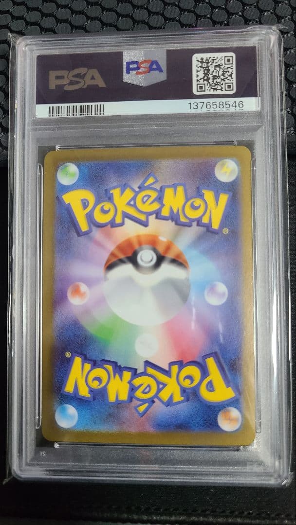 【PSA10】メロエッタ ex SAR 170/086