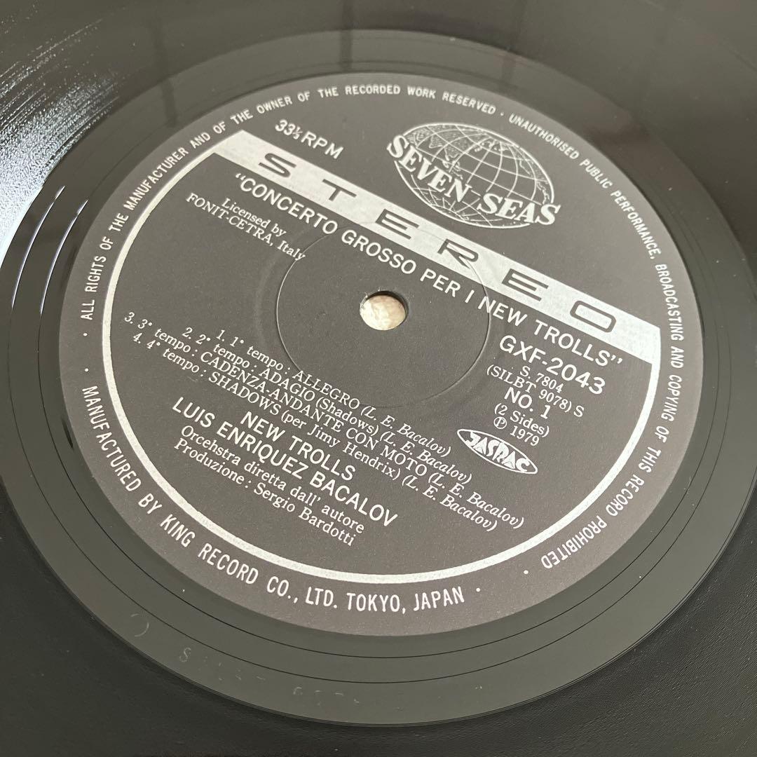 ニュー・トロルス　コンチェルト・グロッソ　12㌅レコード　国内盤