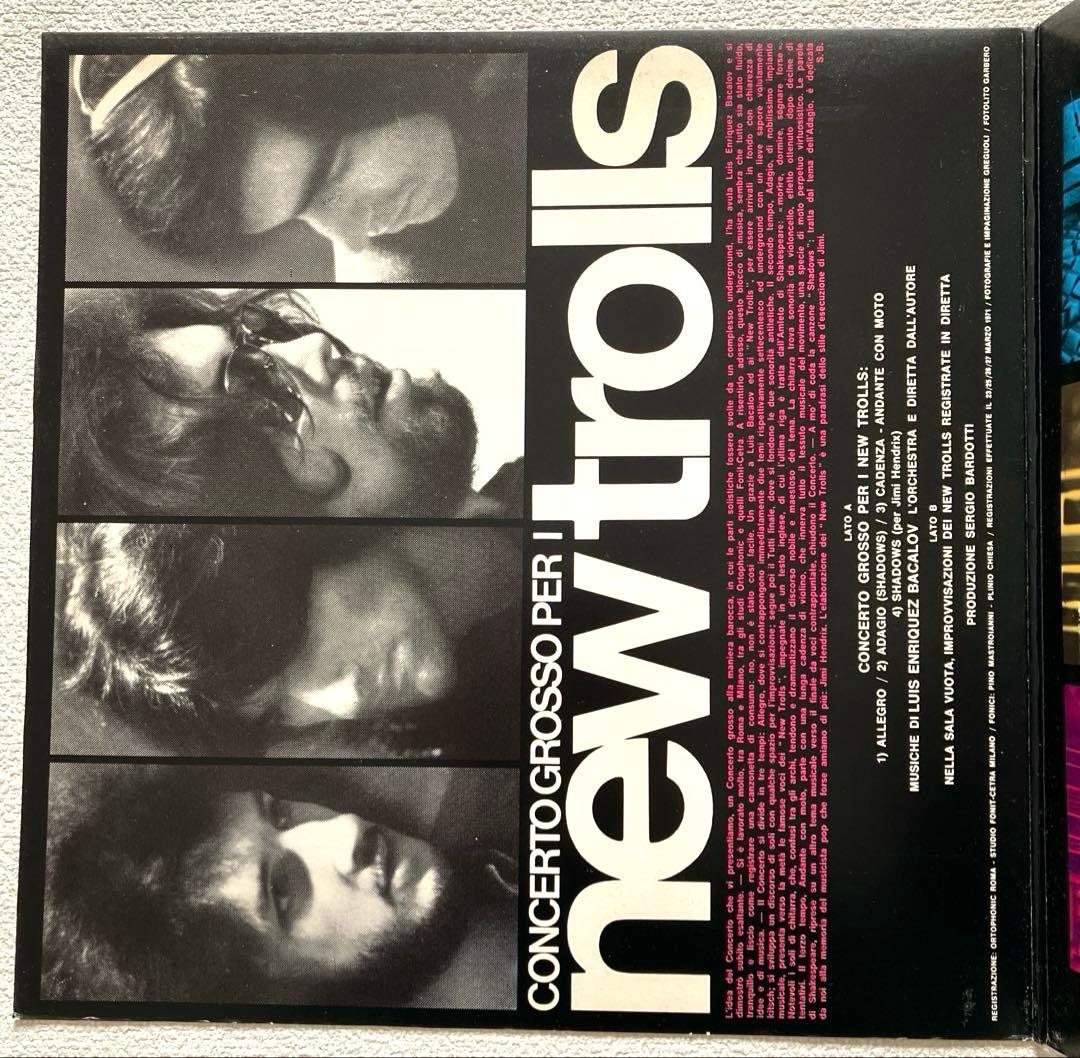 ニュー・トロルス　コンチェルト・グロッソ　12㌅レコード　国内盤