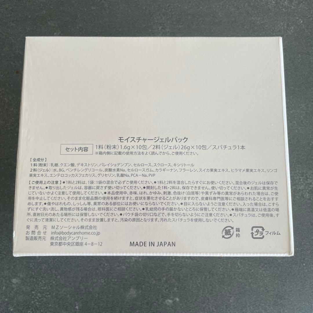 [新品未開封] 河村真木子さんプロデュース　Carrie 炭酸パック