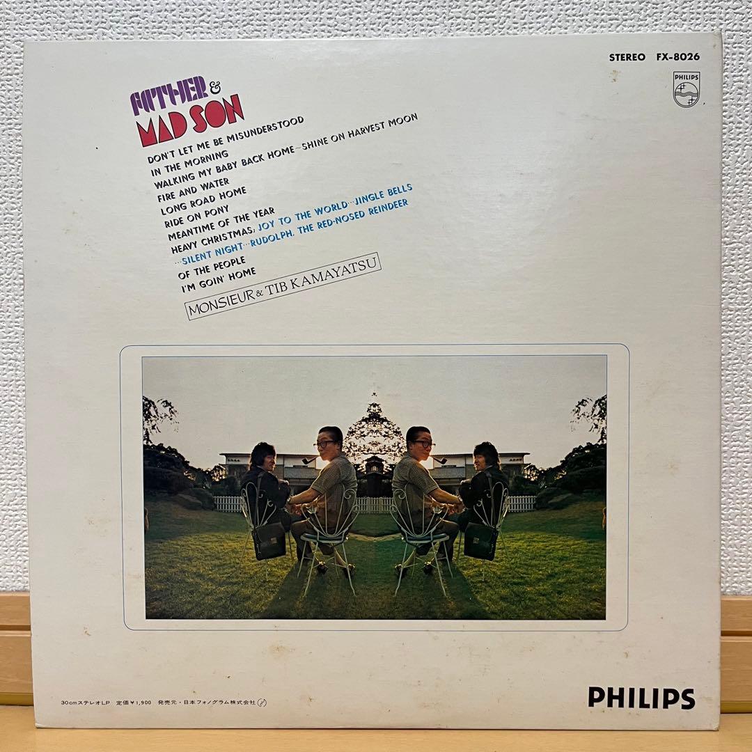 レコード かまやつひろし Father & Mad Son ムッシュ 細野晴臣