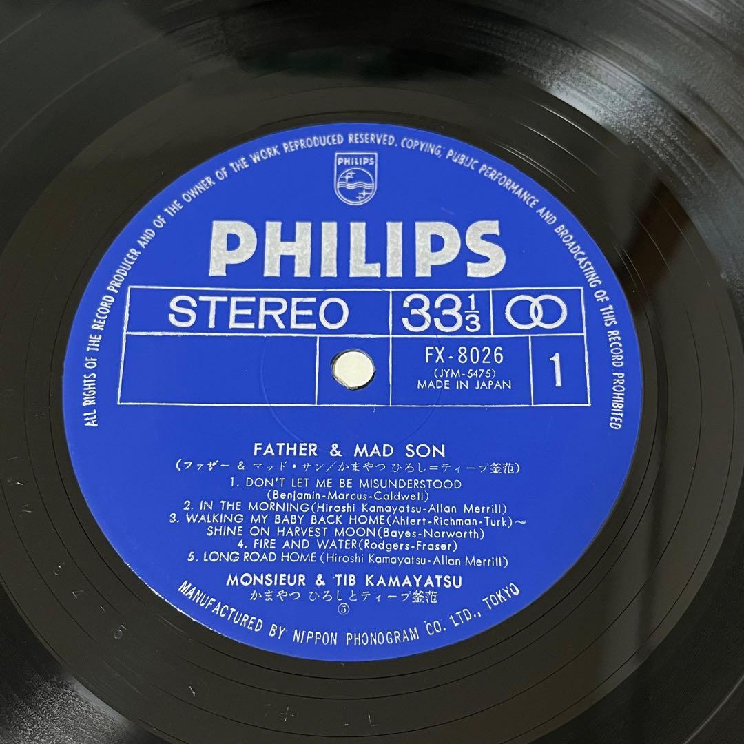 レコード かまやつひろし Father & Mad Son ムッシュ 細野晴臣