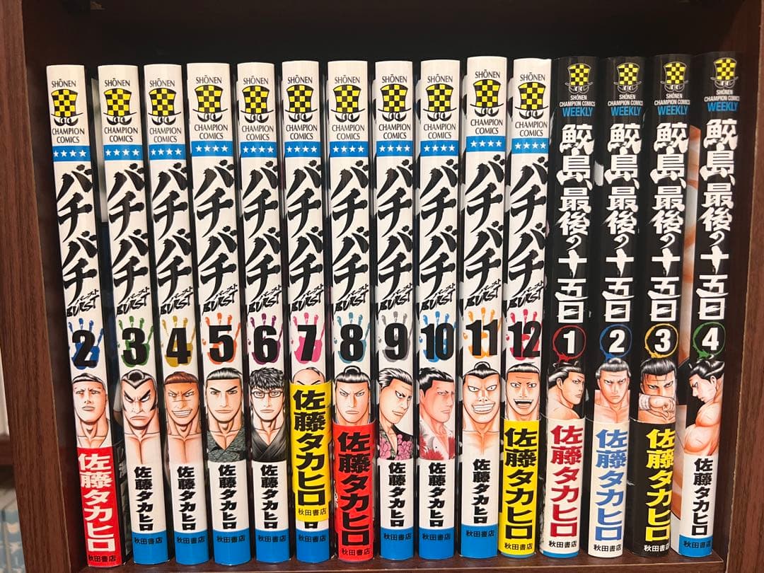 バチバチ 全巻セット