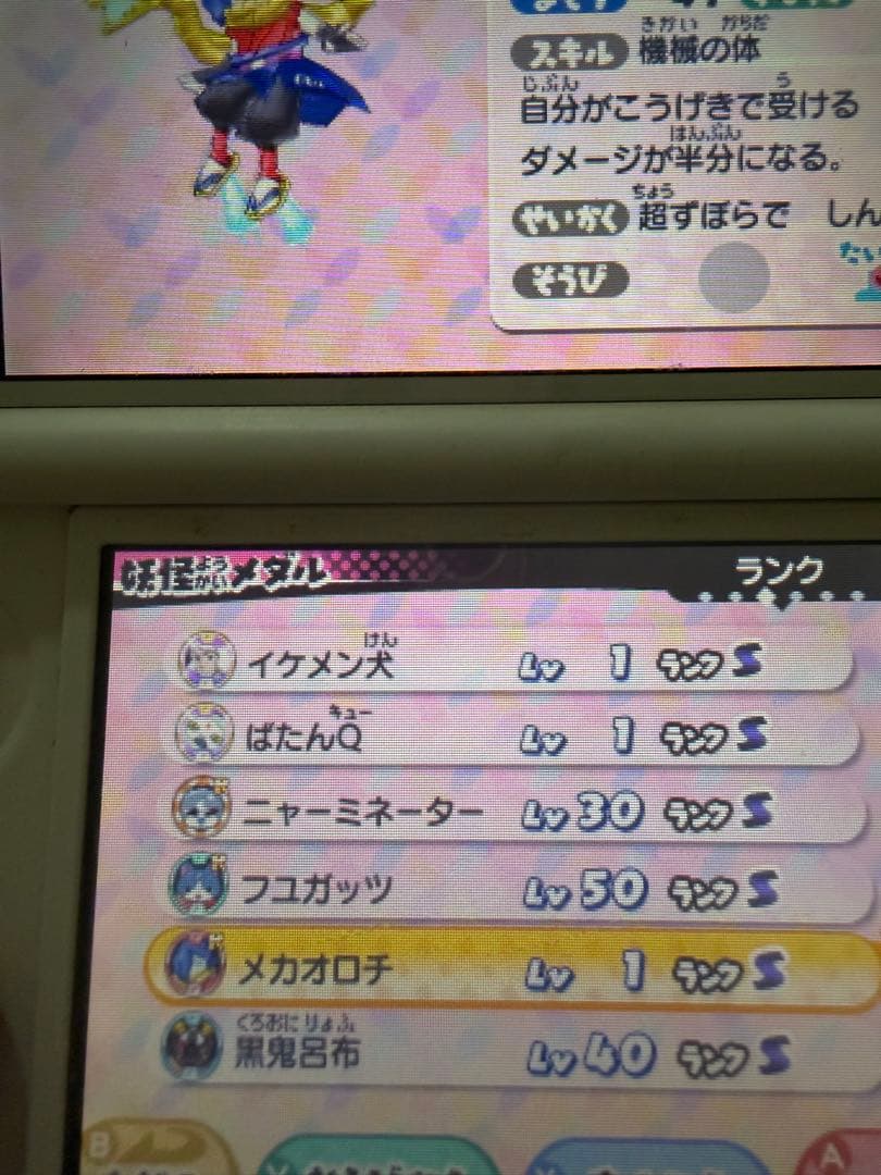 【レア妖怪多数】妖怪ウォッチ2 真打 3 スキヤキ セット