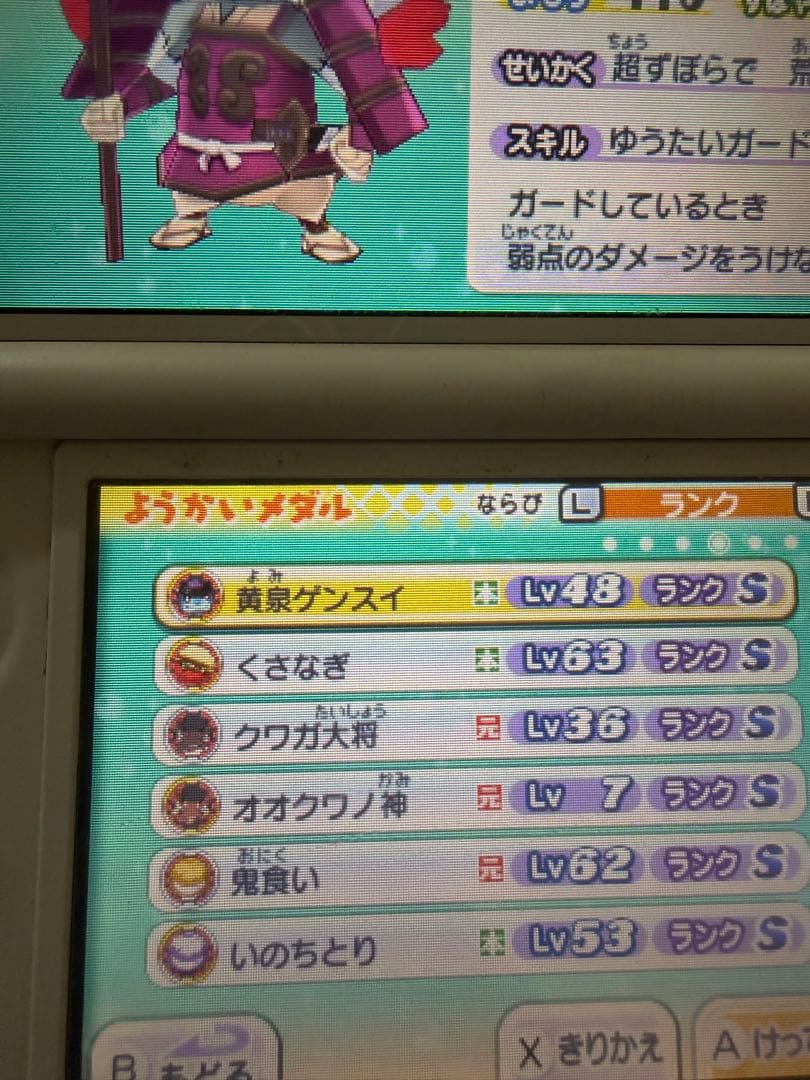 【レア妖怪多数】妖怪ウォッチ2 真打 3 スキヤキ セット