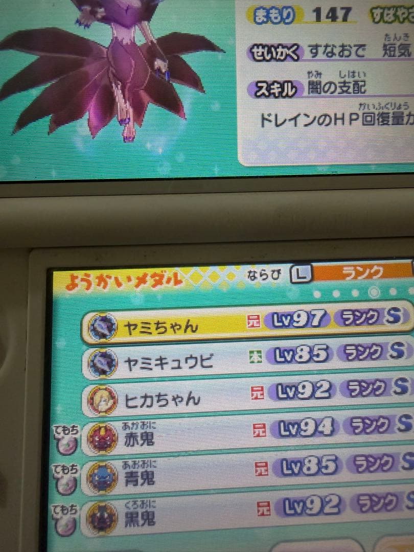 【レア妖怪多数】妖怪ウォッチ2 真打 3 スキヤキ セット