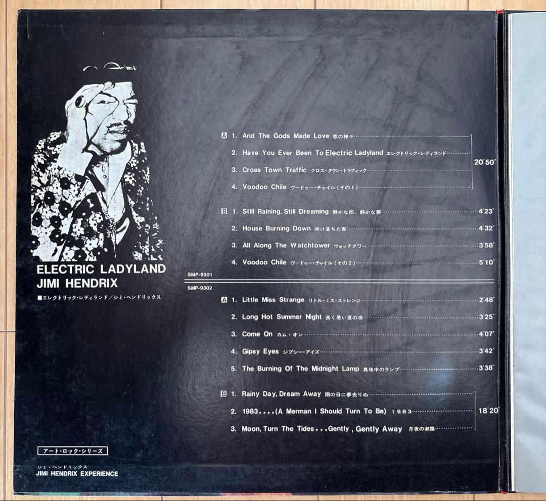 JIMI HENDRIX ジミヘン　レコード　2LP