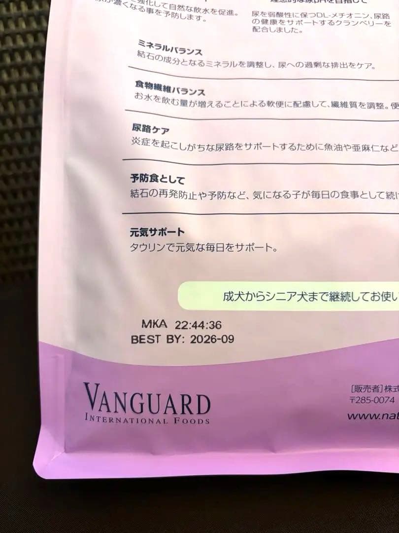 ナチュラルハーベスト　フラックス　結石ケア　2袋　未開封