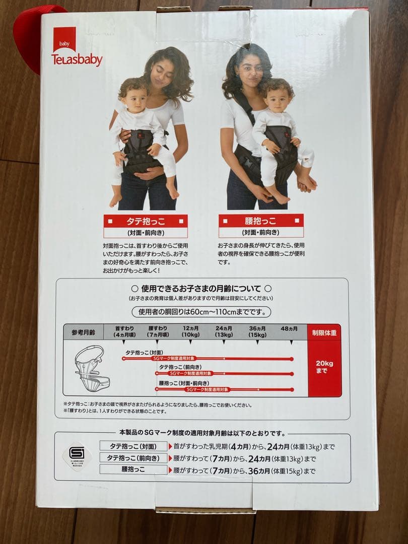 Telasbaby DaG1PLUS ヒップシート ベージュ