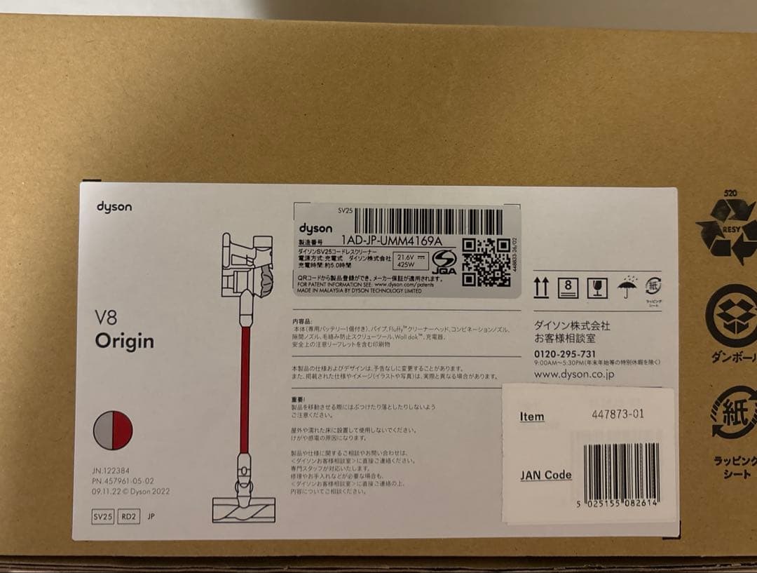 【最終価格‼︎】dyson ダイソン　v8 コードレスクリーナー
