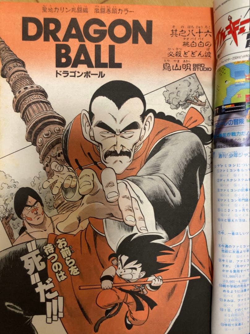 【当時物】週刊少年ジャンプ　1986年　キャプテン翼　表紙号4冊セット