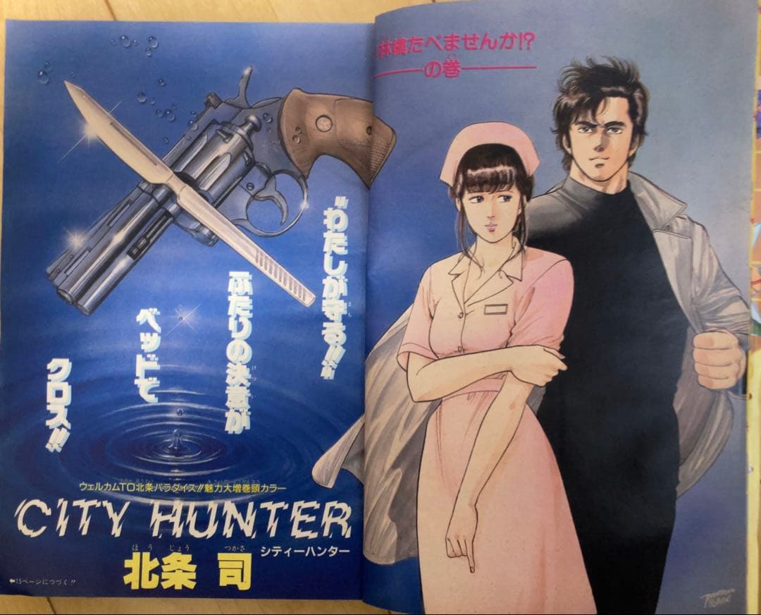 【当時物】週刊少年ジャンプ　1986年　キャプテン翼　表紙号4冊セット