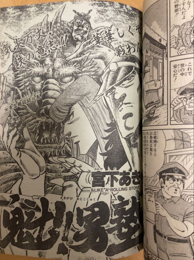 【当時物】週刊少年ジャンプ　1986年　キャプテン翼　表紙号4冊セット