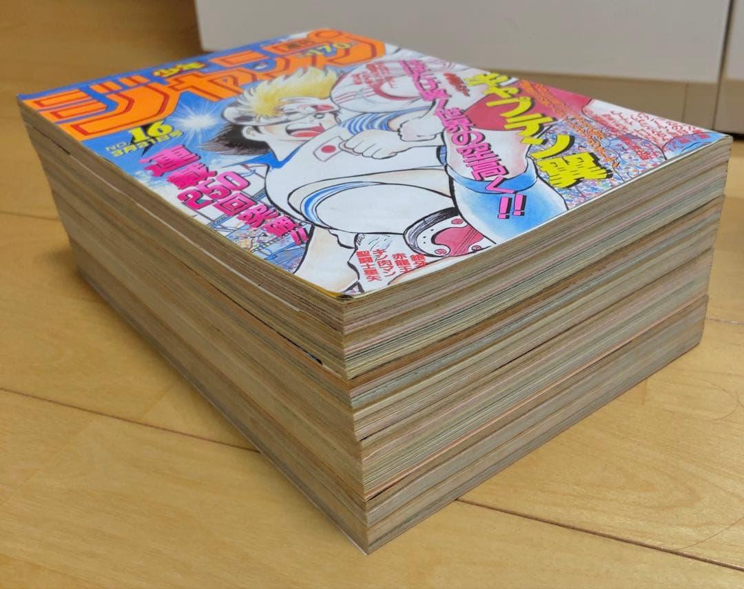 【当時物】週刊少年ジャンプ　1986年　キャプテン翼　表紙号4冊セット