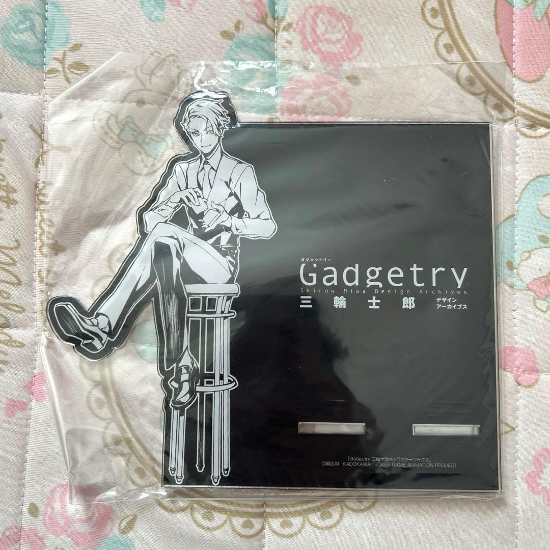 【限定版/購入特典付き】Gadgetry 三輪士郎デザインアーカイブス 帯つき