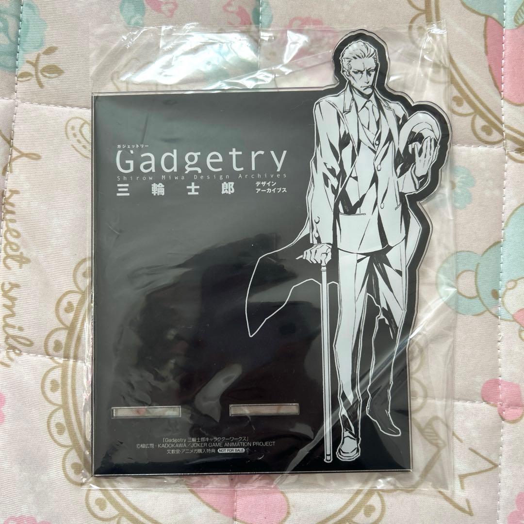 【限定版/購入特典付き】Gadgetry 三輪士郎デザインアーカイブス 帯つき