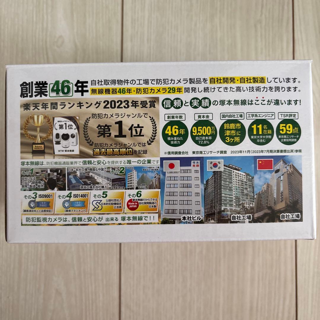 みてるちゃん123 防犯カメラ 2.4G/5G Wi-Fi