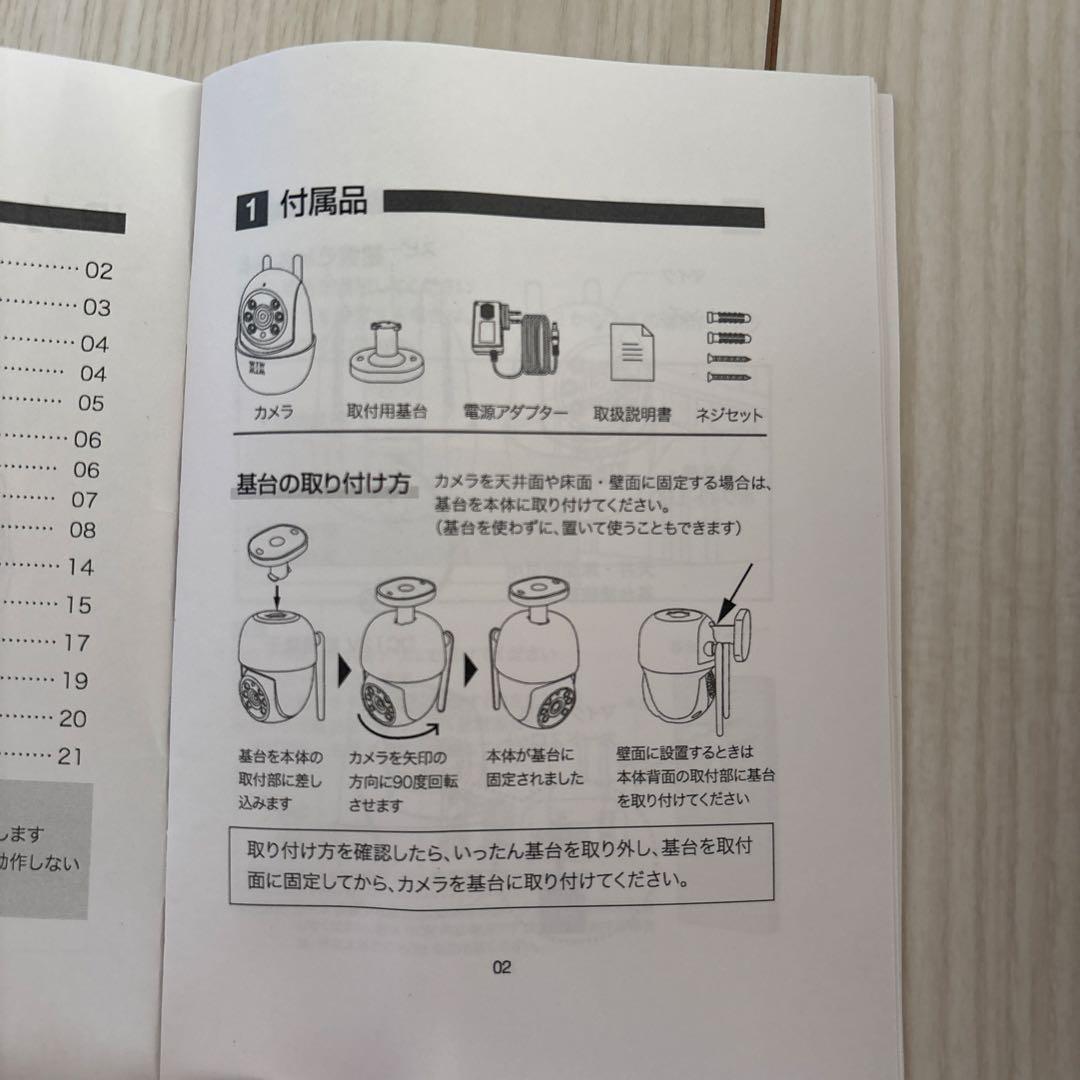 みてるちゃん123 防犯カメラ 2.4G/5G Wi-Fi