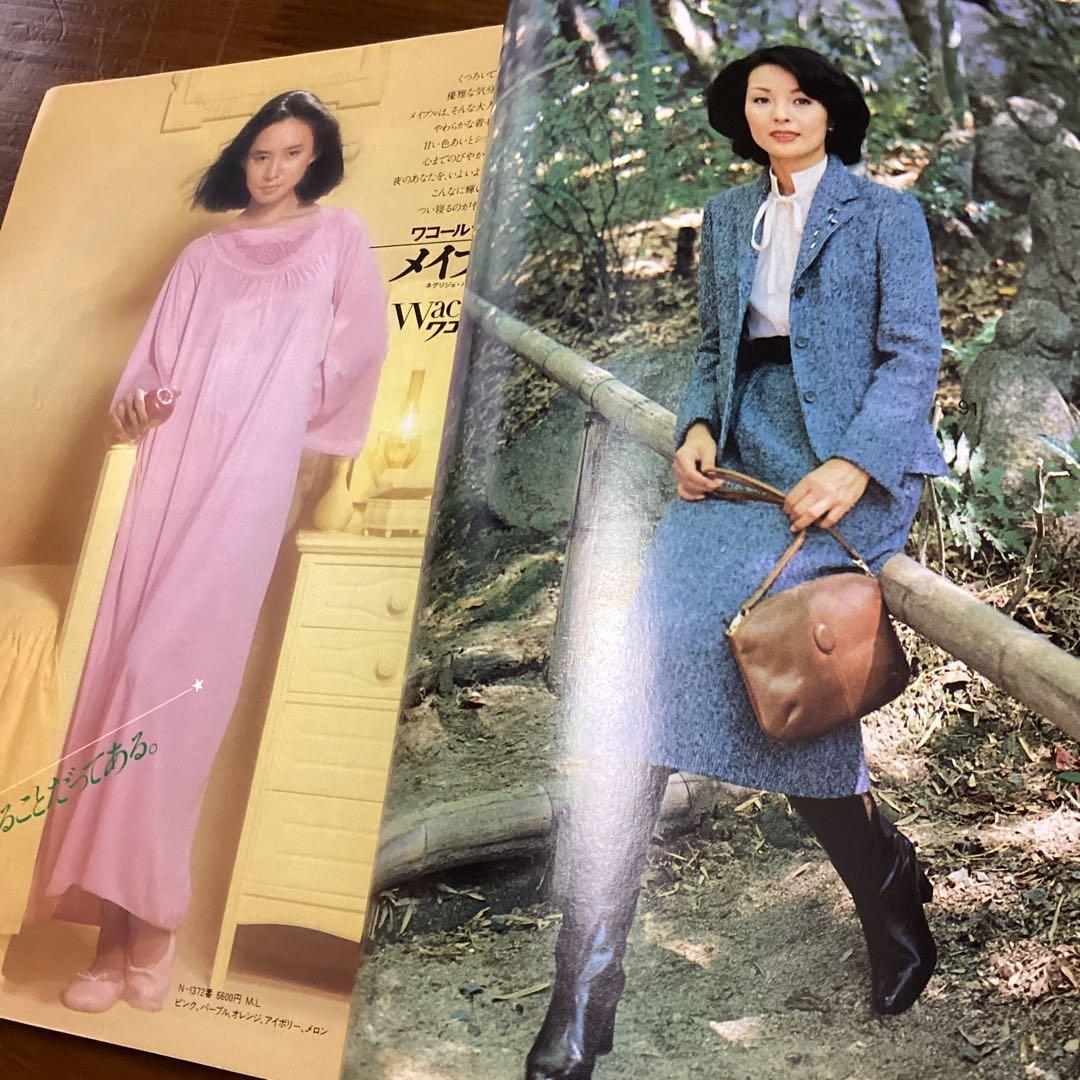 ウーマン 奥様の暮らしの雑誌