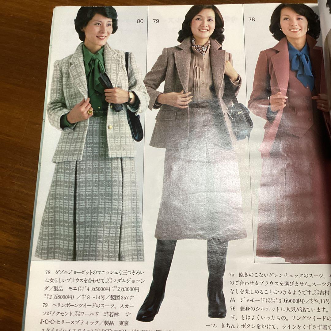 ウーマン 奥様の暮らしの雑誌