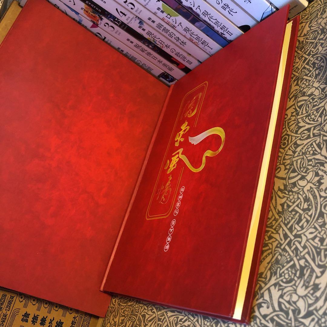 ★275 中国語 切り絵 中国剪紙