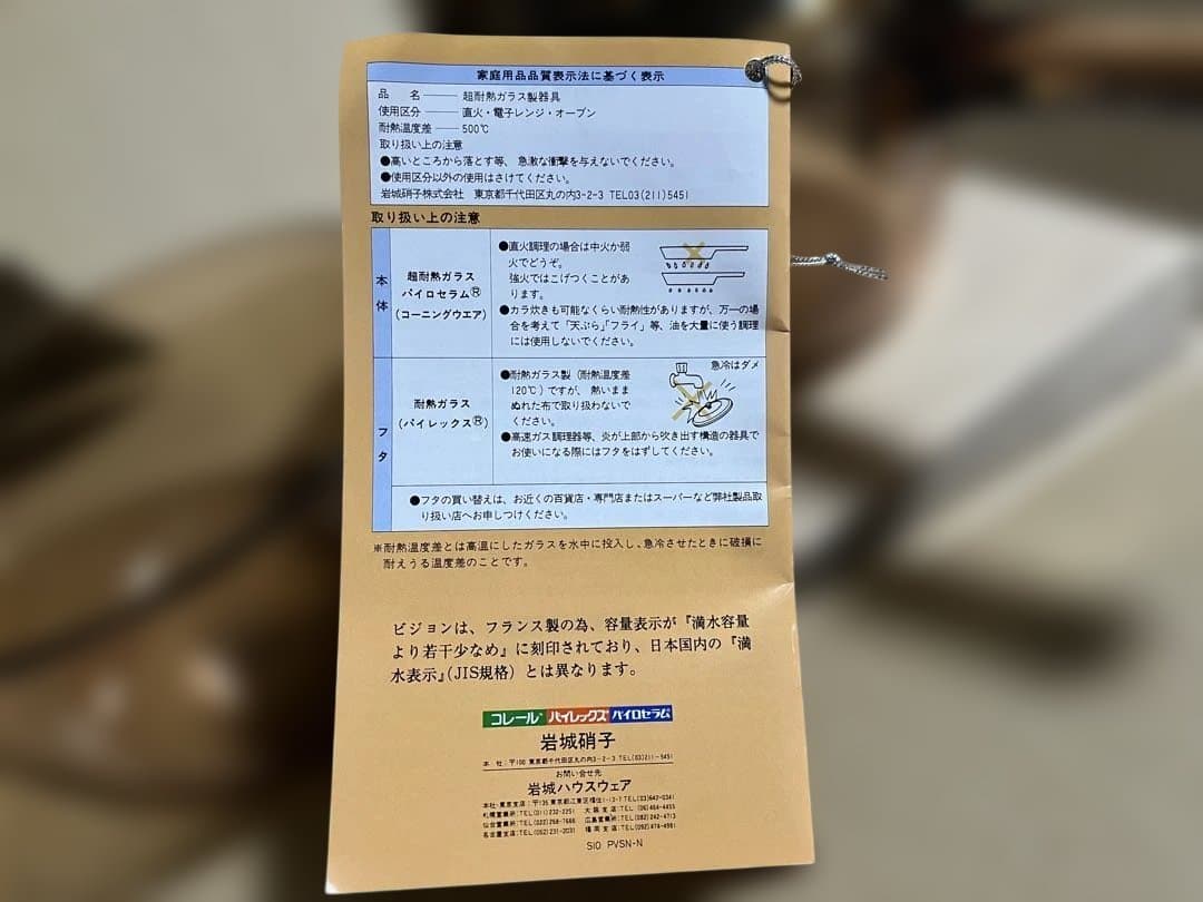 岩城硝子VISION 超耐熱ガラス製　両手鍋・フライパン・蓋　3点セット