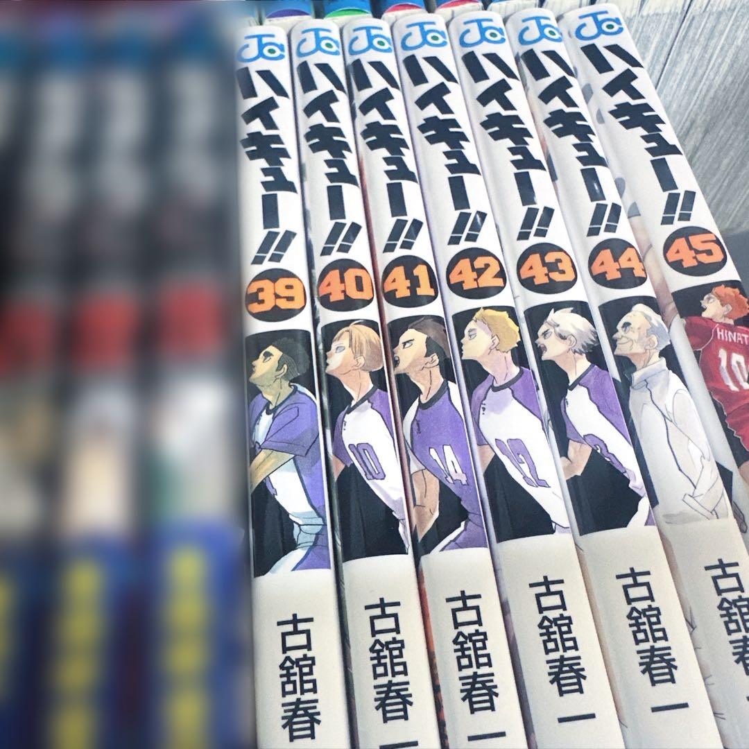 ハイキュー!! 全巻 45巻セット