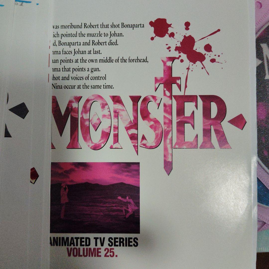 MONSTER アニメ DVDシリーズ 1-25巻セット