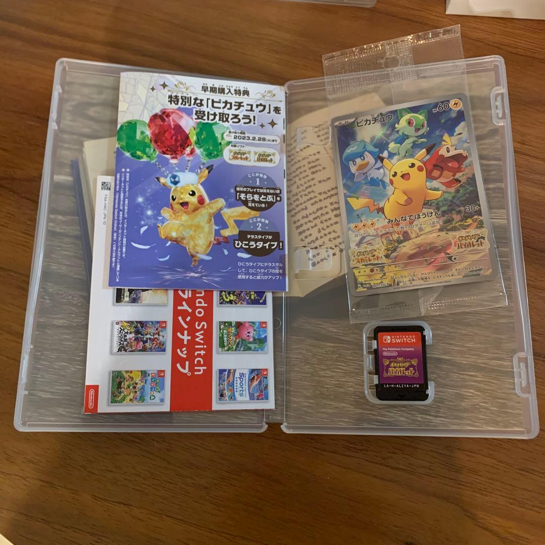 ポケットモンスター バイオレット 特典カード付き