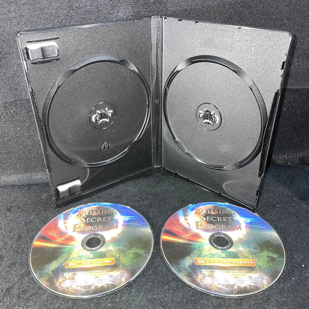ミッシング・シークレット・プログラム　DVD　MSP