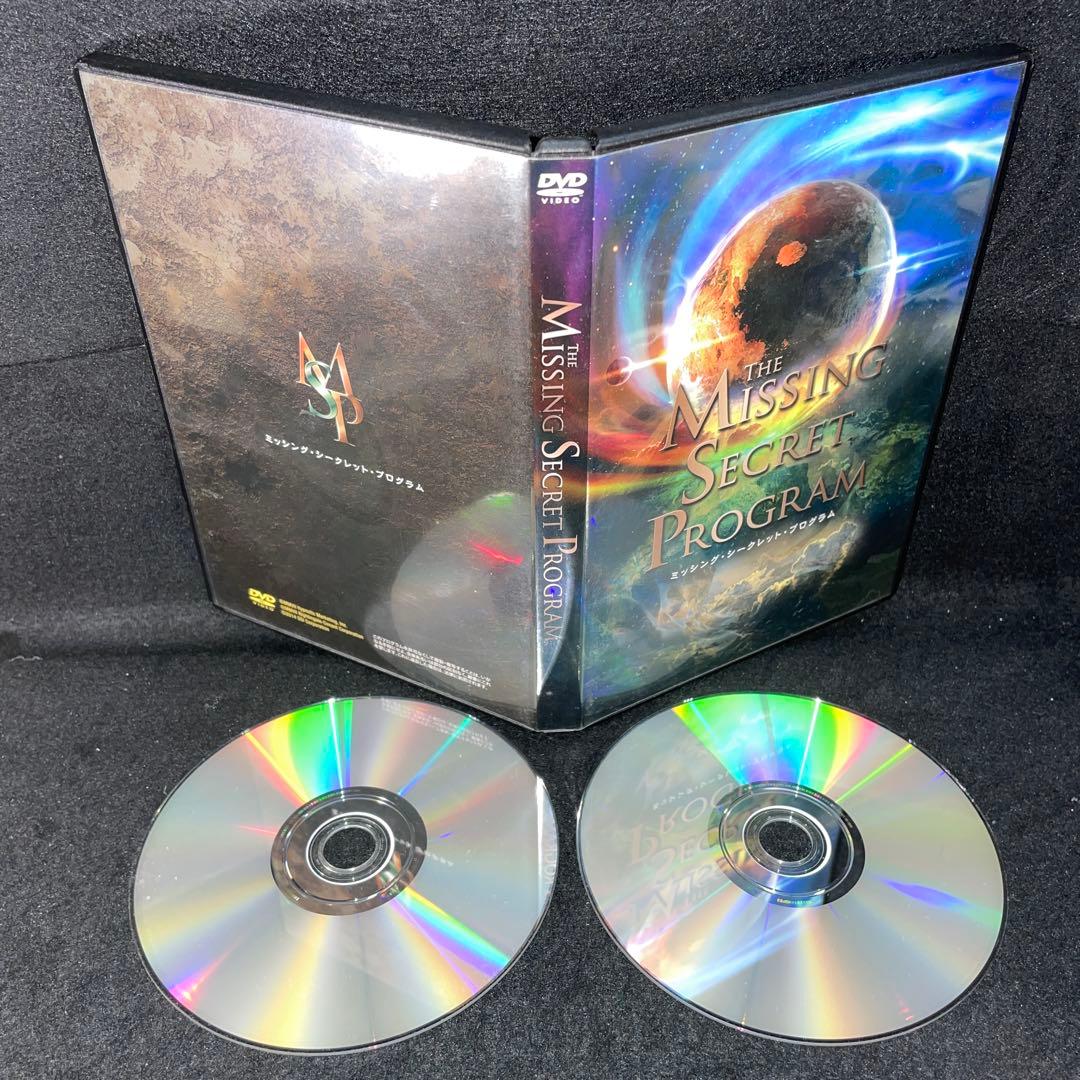 ミッシング・シークレット・プログラム　DVD　MSP