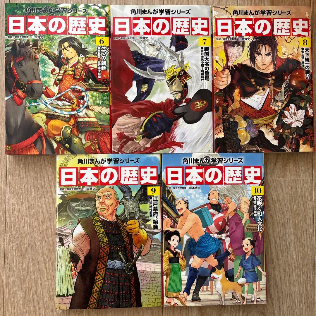 角川まんが 日本の歴史 全15巻セット＋別巻4冊 全19冊