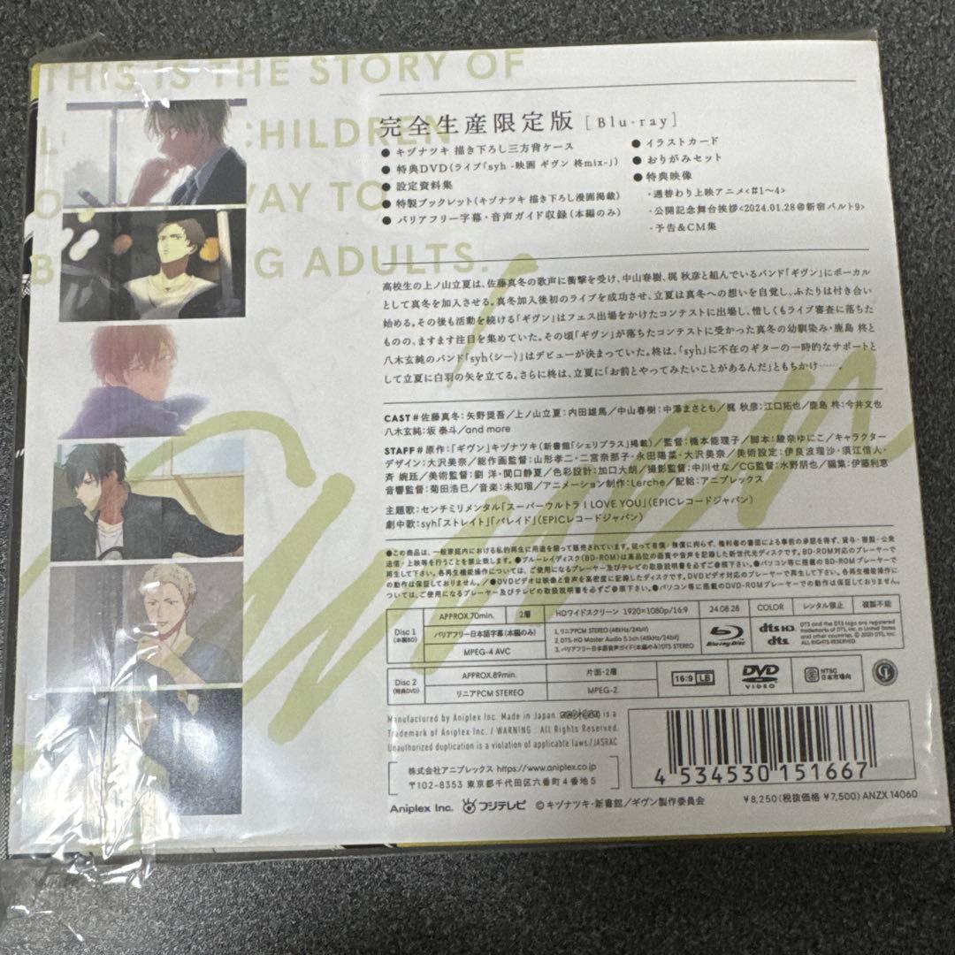 映画 ギヴン 柊mix Blu-ray ブルーレイ　完全生産限定版　キヅナツキ