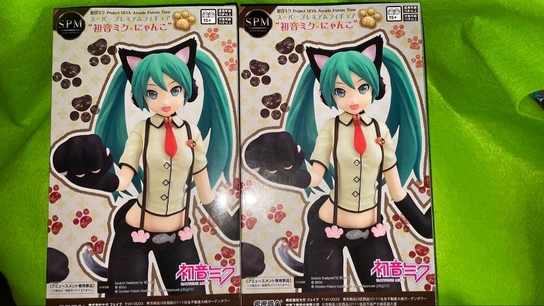 初音ミク SPM にゃんこ フィギュア2個セット