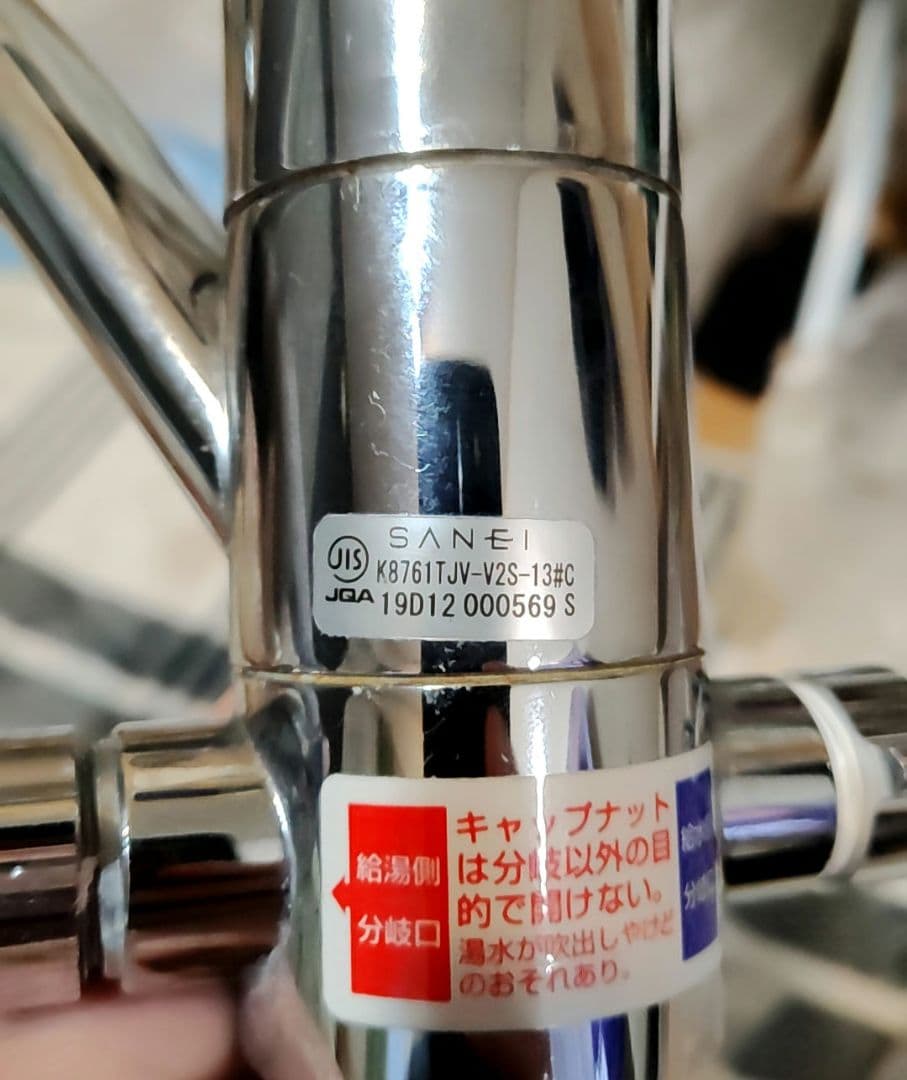 ジャックのなな 混合水栓 K8761TJV-V2S-13