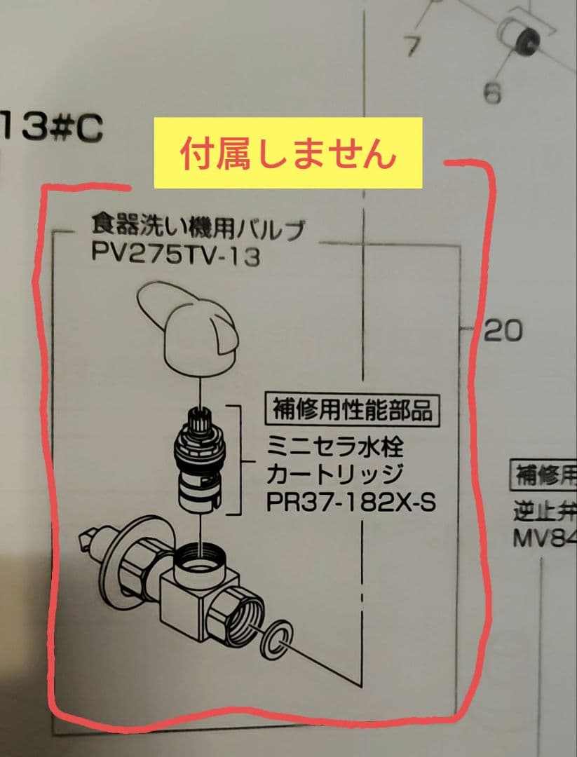 ジャックのなな 混合水栓 K8761TJV-V2S-13