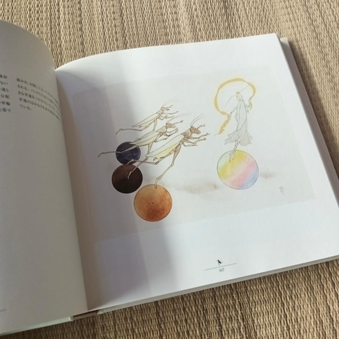 エルンスト・クライドルフ 展覧会 図録 「スイスの絵本画家 クライドルフの世界」