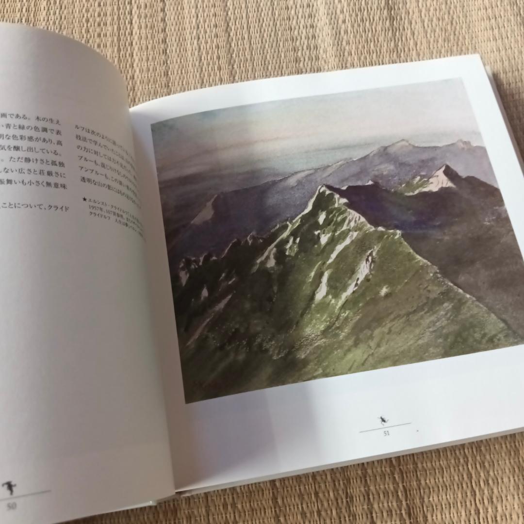 エルンスト・クライドルフ 展覧会 図録 「スイスの絵本画家 クライドルフの世界」